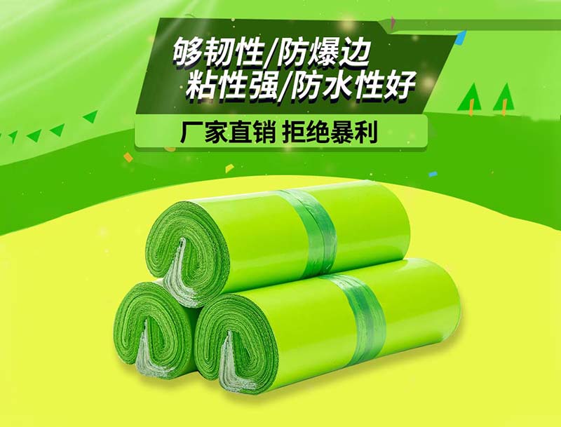 洛阳果绿色快递袋-03