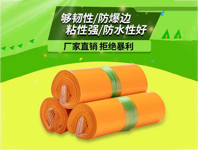 洛阳橙色快递袋-03