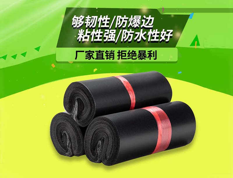 洛阳黑色快递袋-06