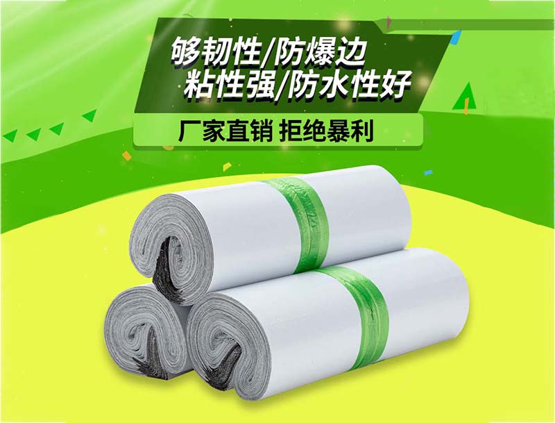 洛阳白色快递袋-03